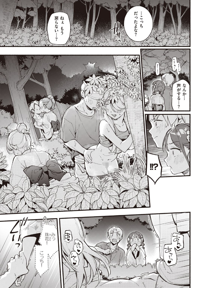 COMIC快楽天 2022年08月号 ホムンクルス YUG きい えーすけ いちまつ スミヤ F4U 村田蓮爾 Hamao 日吉ハナ ねとろもりこん 藍夜 ぼーかん 翁賀馬乃助 雲呑めお ちょりもっき いだ天ふにすけ こやま滋 森シンリスク トウ 肉棒魔羅ノ進 おりひか すぎむらたけし サンプル画像