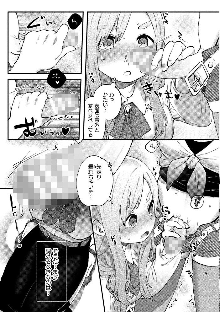 二次元コミックマガジン エロバラエティ ドスケベ企画でハメられ公開大絶頂!Vol.2 さーき 鱧 河中島 物緒から サンプル画像