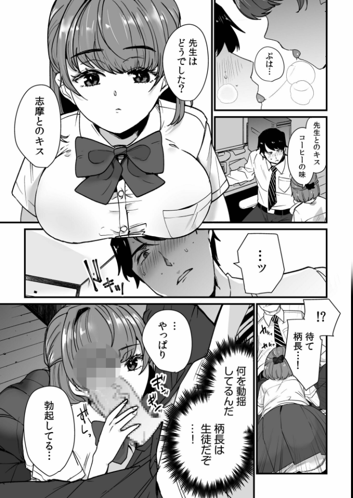 姪の友達〜教え子に搾られ破滅セックス〜【電子単行本】【通常版】 紫雲山頂 サンプル画像