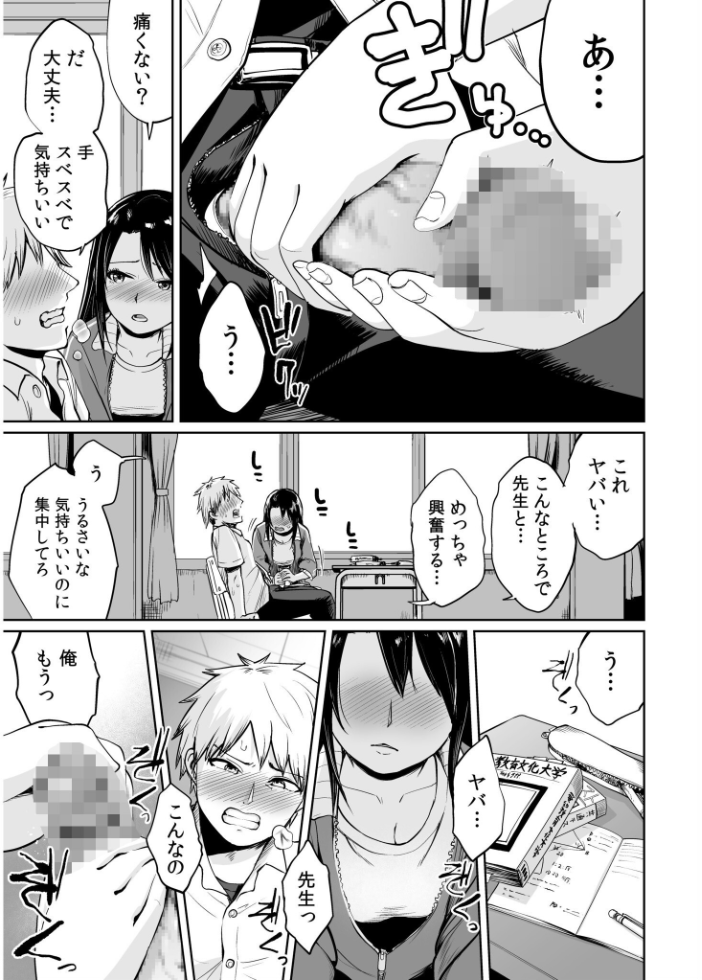 俺と先生の夏休み【合冊版】【通常版】 海山そぜ サンプル画像