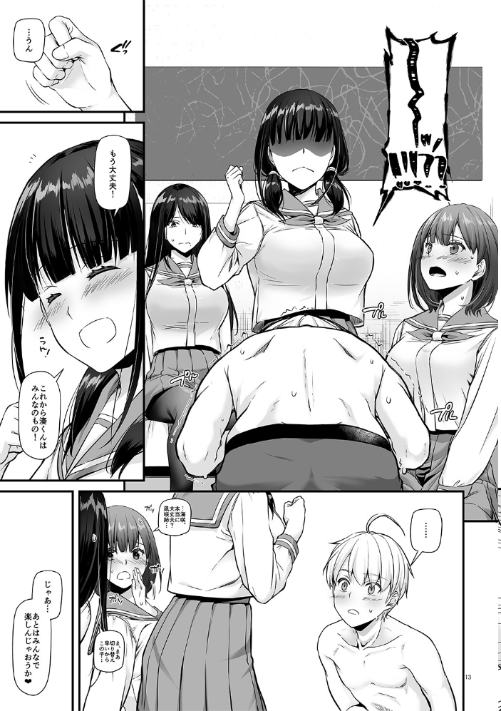 大人馴染【デジタル修正版】 5 なかじまゆか サンプル画像