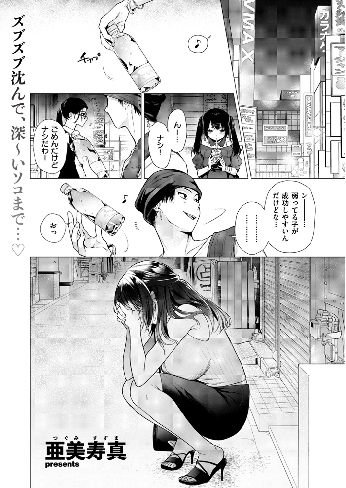COMIC快楽天 2024年09月号 ホムンクルス YUG 雲呑めお 亜美寿真 村田蓮爾 mogg オクモト悠太 いつつせ 柚十扇 玉ぼん を図さとる 小野未練 ゆりしましろ さわたしゆん 鬼ヶ島えりゅ 飢々餓 サンプル画像