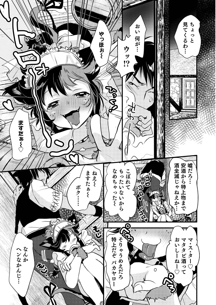オトコのコHEAVEN Vol.64  MTNO おきた香奈 快刀ゆーひ 時田しゃけ かにまる あくびんす だめかま サンプル画像