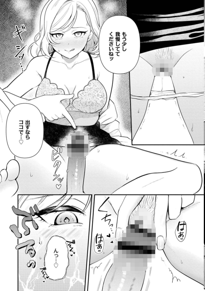 猥恋-わいれん-  芦田EX COMIC快艶編集部 サンプル画像