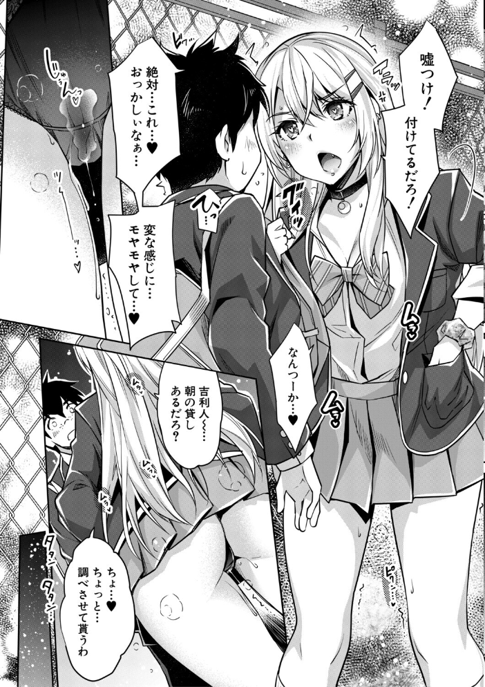 ギャルは逆レ●プをやめられないっ!【1話立ち読み付き】 沢尻メロウ MUJIN編集部 サンプル画像