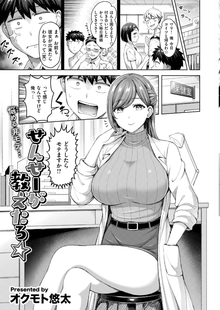 COMIC快楽天 2024年11月号  玉ぼん YUG さんじゅうろう オクモト悠太 村田蓮爾 ねとろもりこん ちゅーりっふ。 南文夏 阪本KAFKA 肉棒魔羅ノ進 層積 を図さとる 小野未練 よちリョウタ ピリオドO 日向あお助 サンプル画像