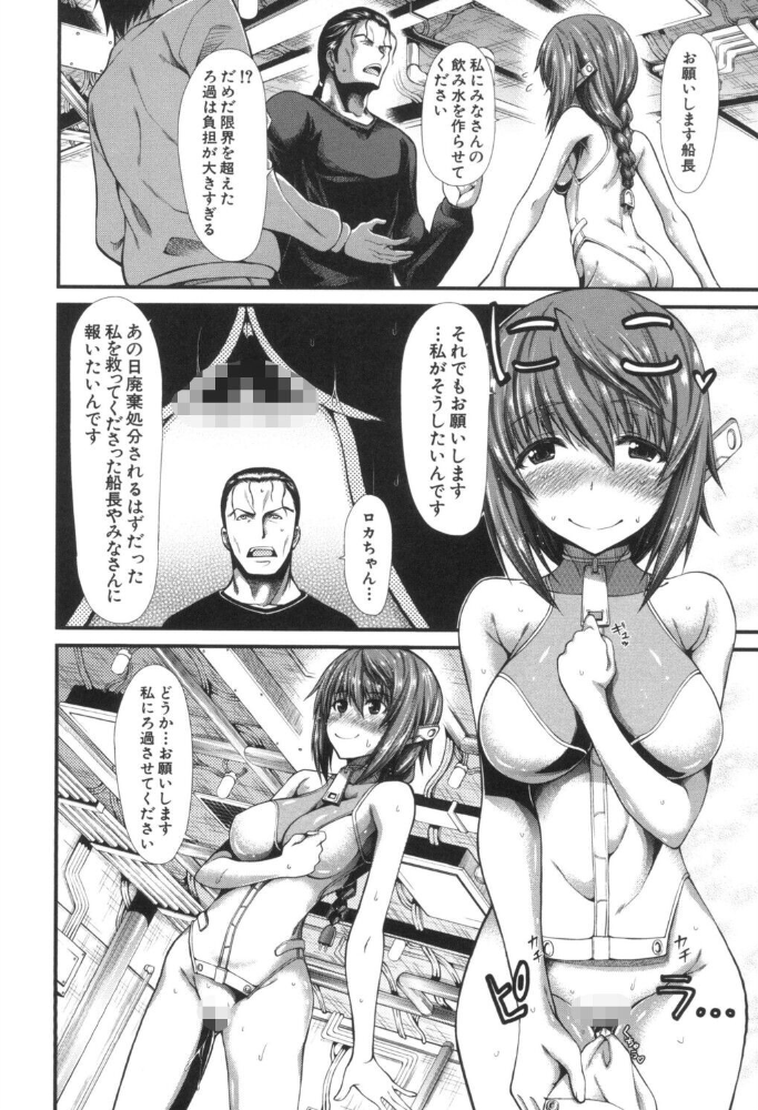 おしっこは飲み物です! たらかん MUJIN編集部 サンプル画像
