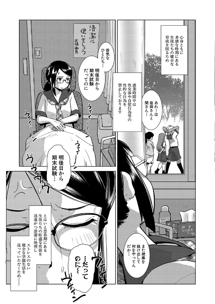 放課後ふたなり膣内射精日記【1話試し読み付き】 かもたま MUJIN編集部 サンプル画像