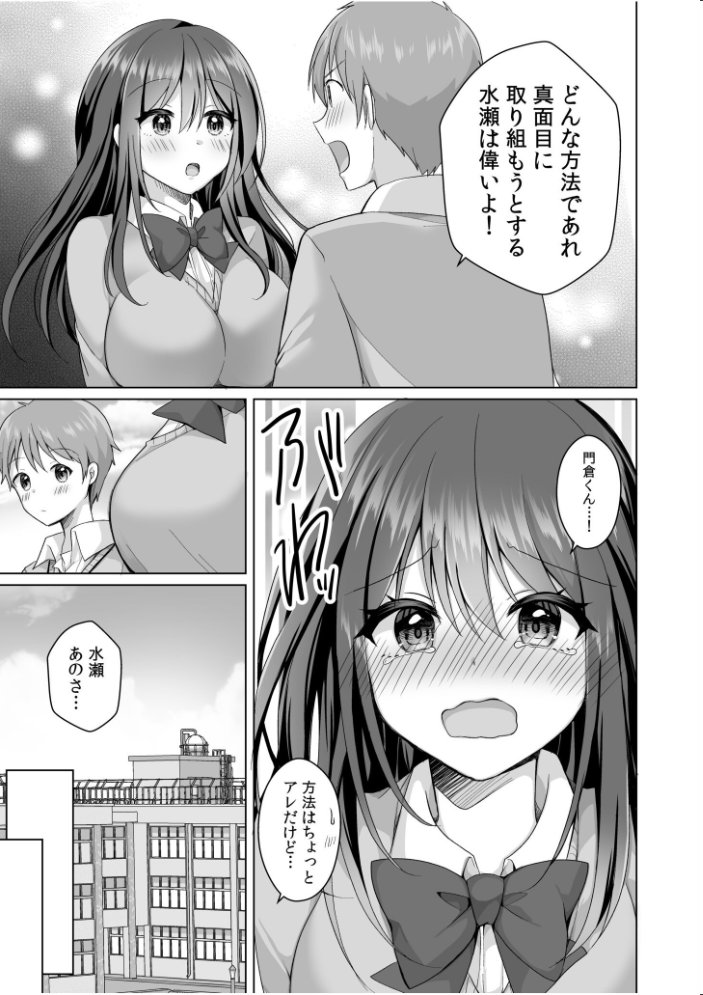 「はじめてだから…やさしくしてね…」トロ甘なイキ声で…何度も絶頂！【電子単行本】FANZA限定版  赤佐たぬ サンプル画像