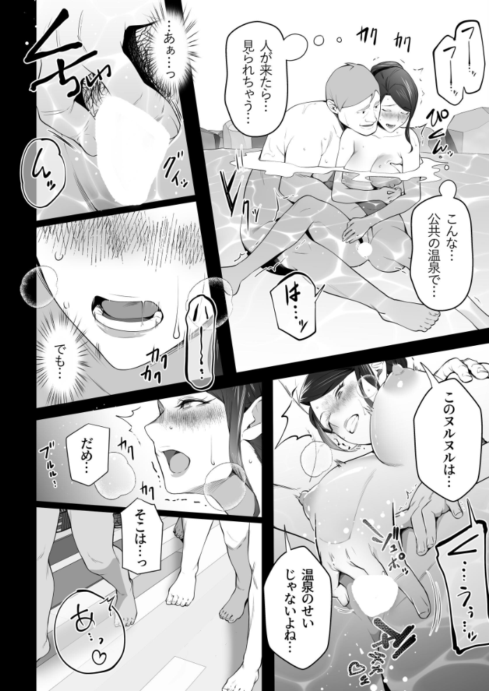 お前の母ちゃんすげェ良かったよ。(白抜き) (3) 壺ぬま サンプル画像