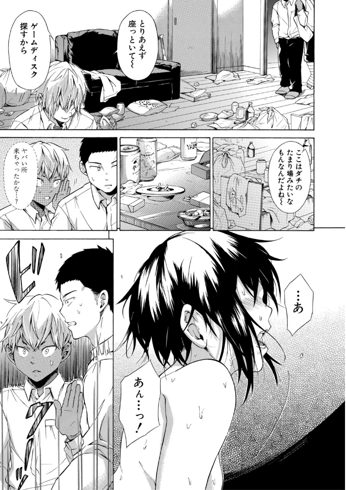 従属！蹂躙！！SEX！！！  下平十子 MUJIN編集部 サンプル画像