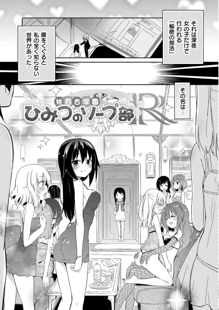 ちちゆりラプソディ 焔すばる COMIC快艶編集部 サンプル画像