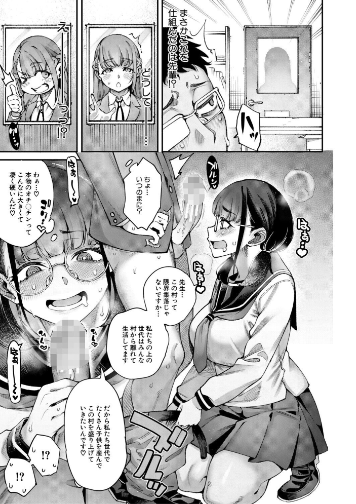 村おこしは仔作りから▽ たらかん MUJIN編集部 サンプル画像