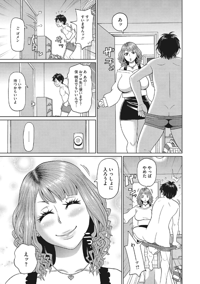 彼女のアナ活  ジョン・K・ペー太 サンプル画像