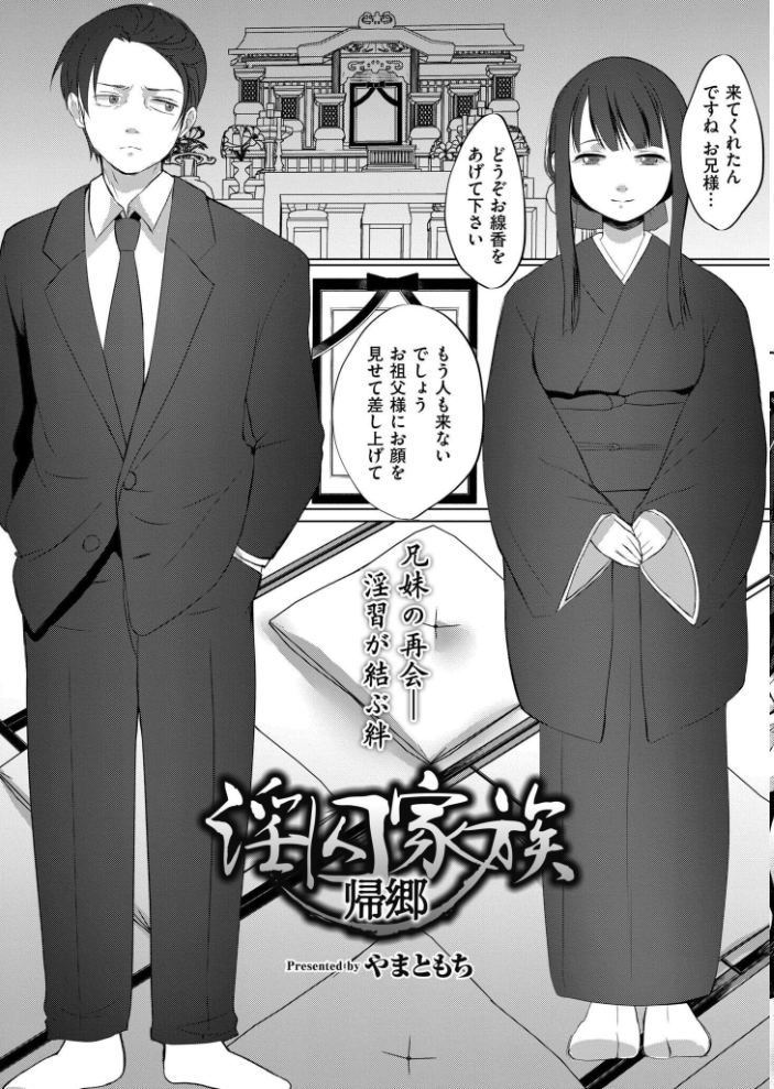 コミックカイエン(快艶) VOL.28 んめ タカハシルクナ むらいとよ もぐちょび 鬼窪浩久 藤本いくら 山畑璃杏 ひろびー COMIC快艶編集部 アズマヤユキコ やまともち 斧田ばら男 なてぃん 入る とまつ サンプル画像