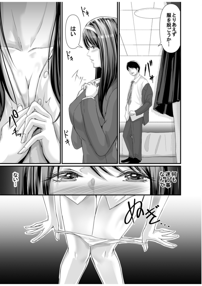 パパ活相手がママの再婚相手〜どこでもヤレれるオトナの溺愛SEX〜【電子単行本】 あおいせな サンプル画像