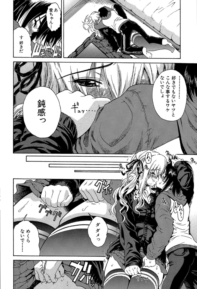 大好きだよっ▽【1話立ち読み付き】 養酒オヘペ MUJIN編集部 サンプル画像