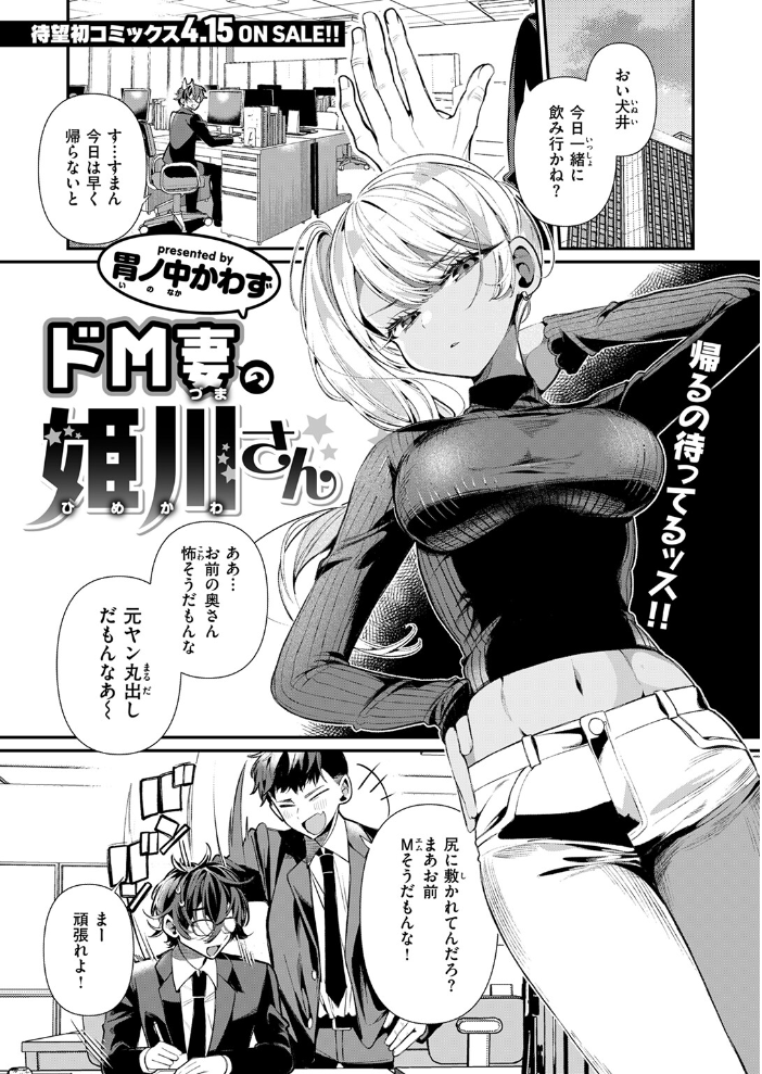 ヤンキーギャルの姫川さん  胃ノ中かわず サンプル画像