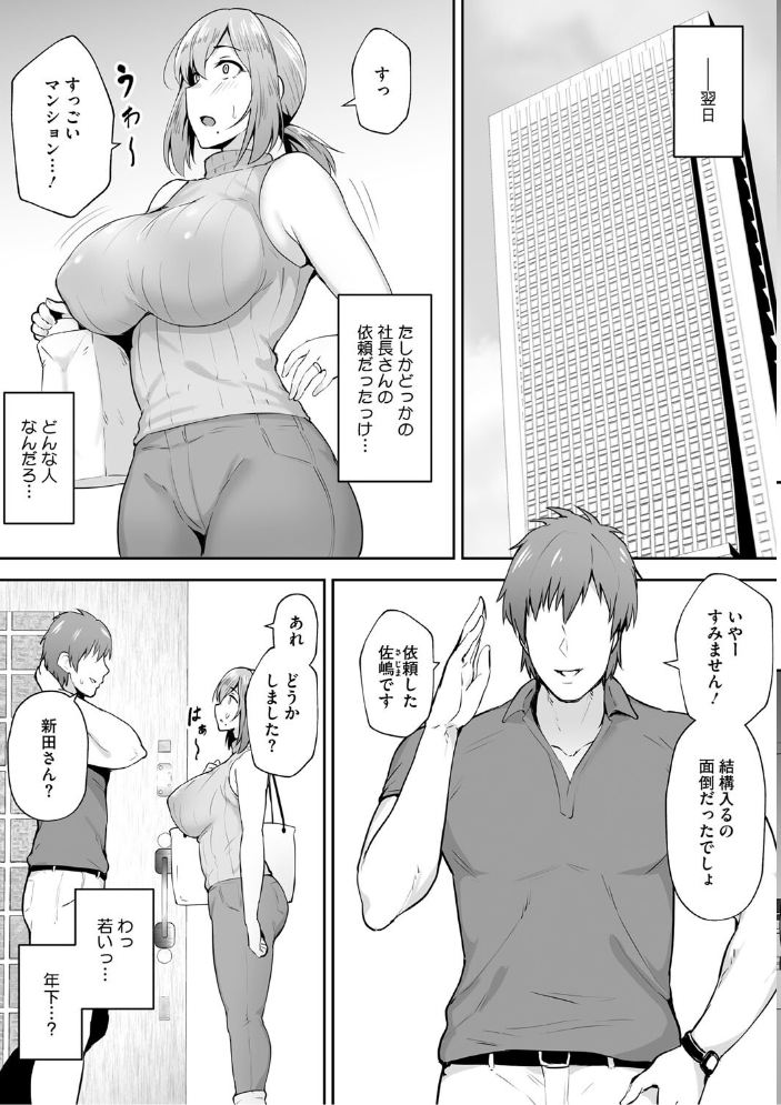 寝取られた爆乳妻たち  ガガーリン吉 サンプル画像