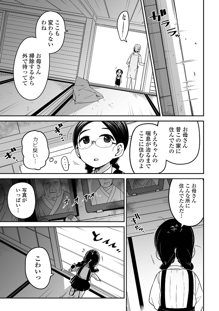 ボクらはみんな曇らせたい 【通常版】  つくすん サンプル画像
