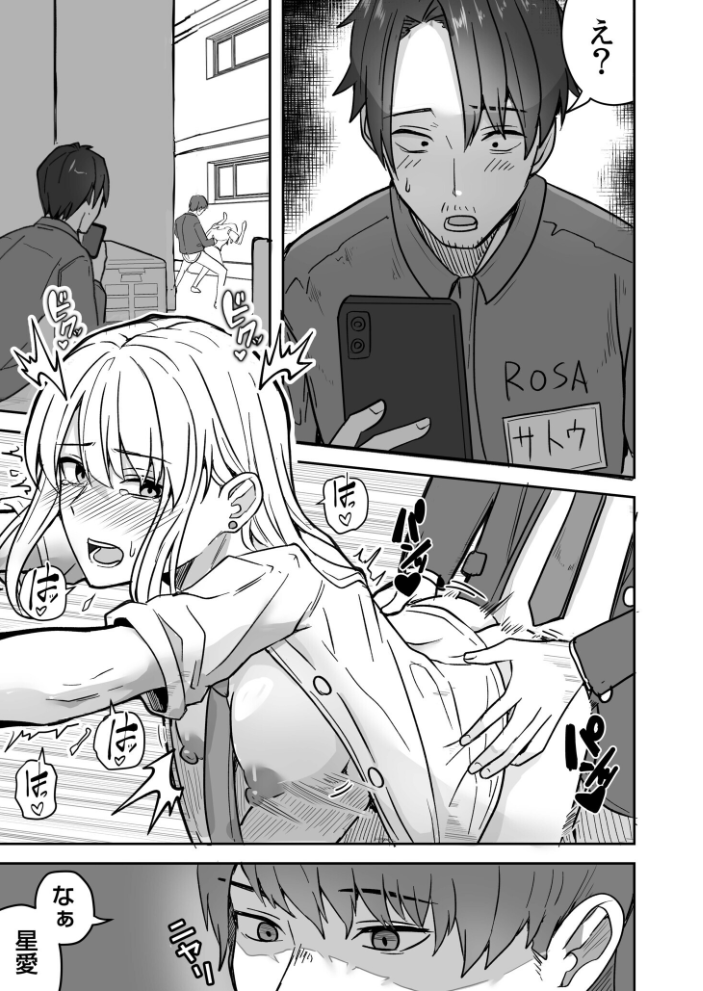 コンビニ店員の俺が、DVされてた幼馴染JKを助けてしあわセックスする話【電子単行本】  鬼塚クリス サンプル画像