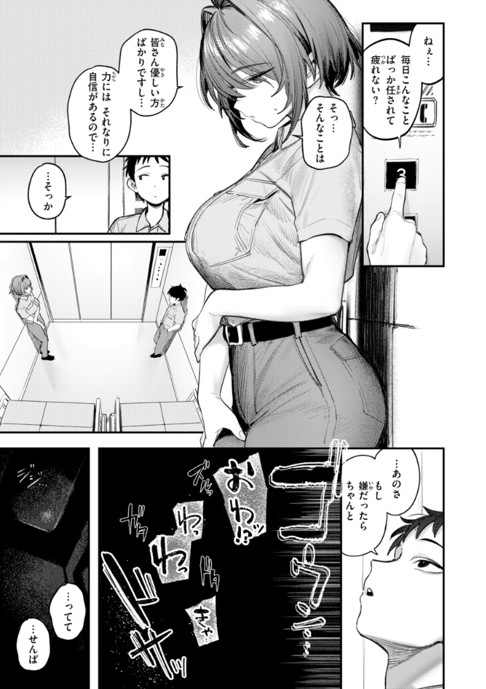 女子のまにまに【デジタル特装版】【hentai エロ漫画】 サンプル画像