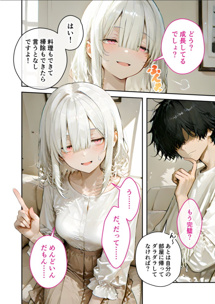 エロ漫画研究会!ヌキ・ラボへようこそ!第6話【hentai エロ漫画】 サンプル画像