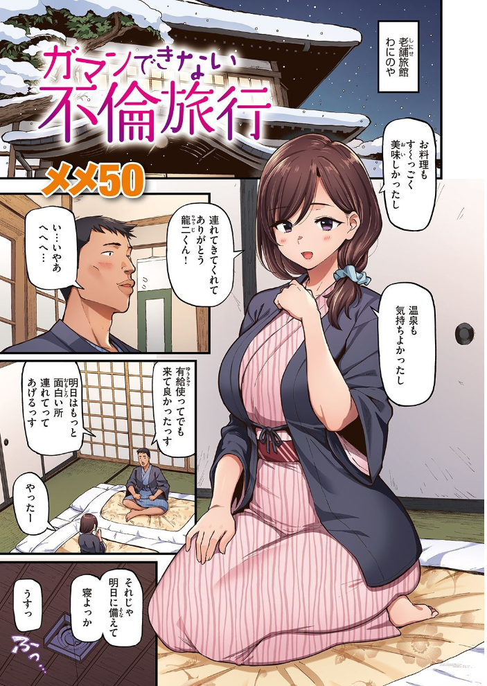 失楽天 Premium 【通常版】 愛上陸 メメ50 東出イロドリ utu 南乃さざん サンプル画像