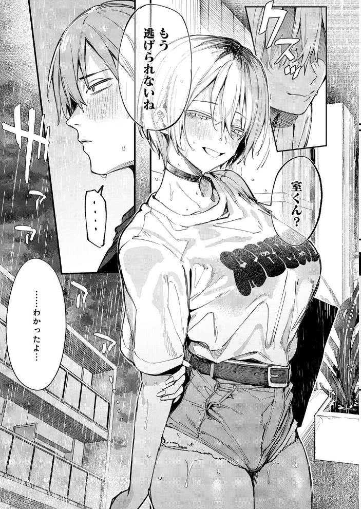 となりの濡れ妻ハメ比べ【hentai エロ漫画】 サンプル画像