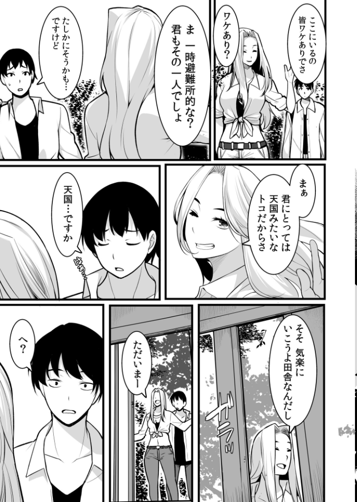 【超ボリューム全集】墜とされた学生妻&ワケあり女子 桐生真澄セレクション【デジタル特装版】 桐生真澄 サンプル画像
