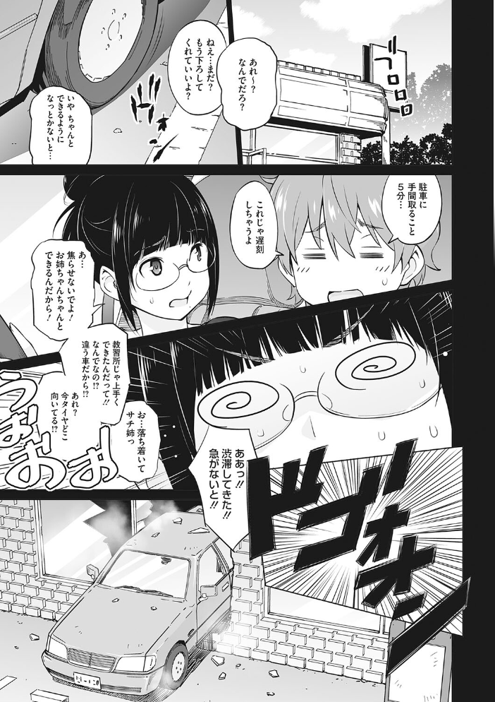 ヤリざかり乙女 蛹虎次郎 サンプル画像