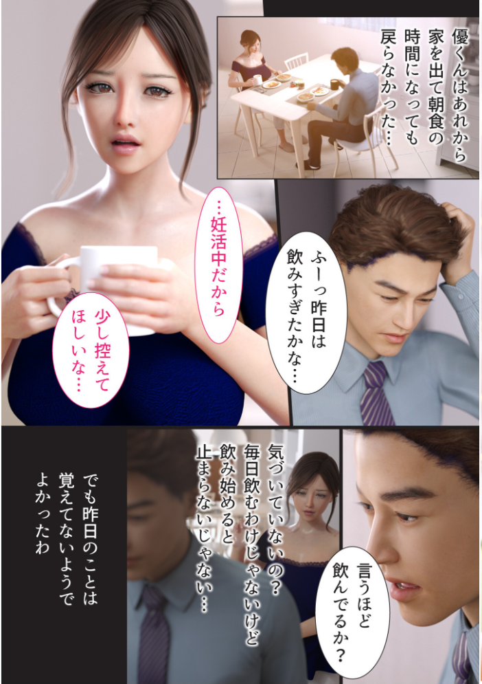 兄嫁の子宮が哭くから【電子単行本】【18禁】 ヨーグル本舗 サンプル画像