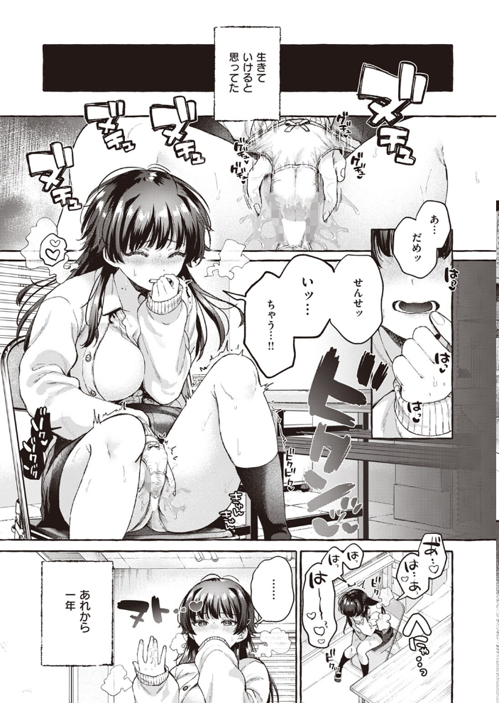 COMIC快楽天 2024年06月号 雲呑めお YUG もじゃりん 背中が尻 アシオミマサト 村田蓮爾 日吉ハナ 西沢みずき おおおおありくい 層積 平丸あきら エロ井ロエ アサオミ志群 吉田Killy 夢叶羽どどどちゃん ゆりしましろ サンプル画像