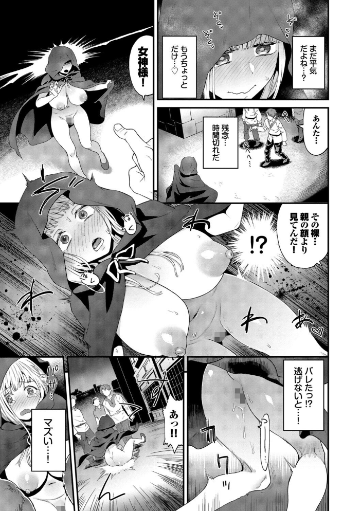 見せるは恥だが気持ちいい【デジタル特装版】【FANZA限定版】  斧カナ コミックバベル編集部 サンプル画像