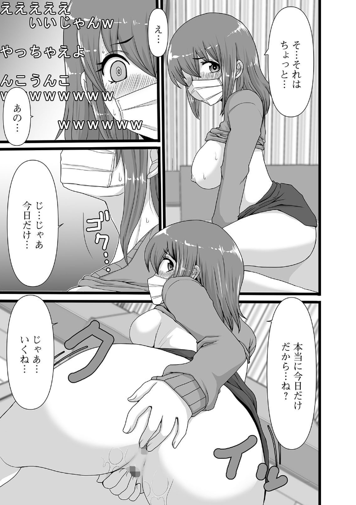 恥ずかしいけど出すとこ見て欲しい 【デジタル特装版】  あるざ流人 サンプル画像