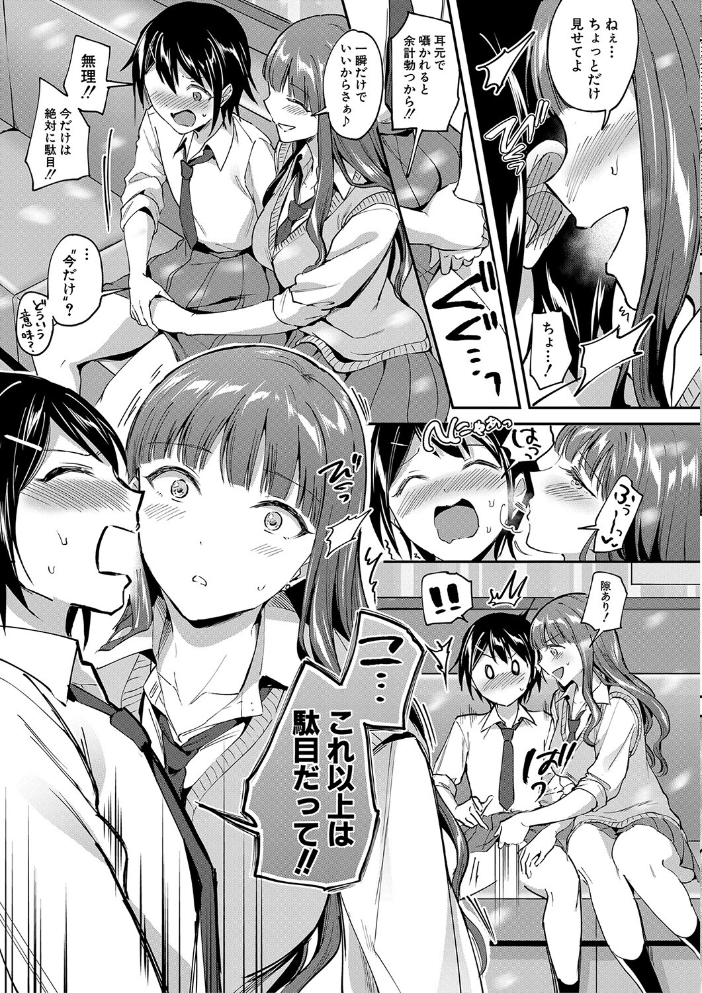 覚醒、痴女系ガールズ【1話試し読み付き】【FANZA限定特典】  九栗おいも MUJIN編集部 サンプル画像