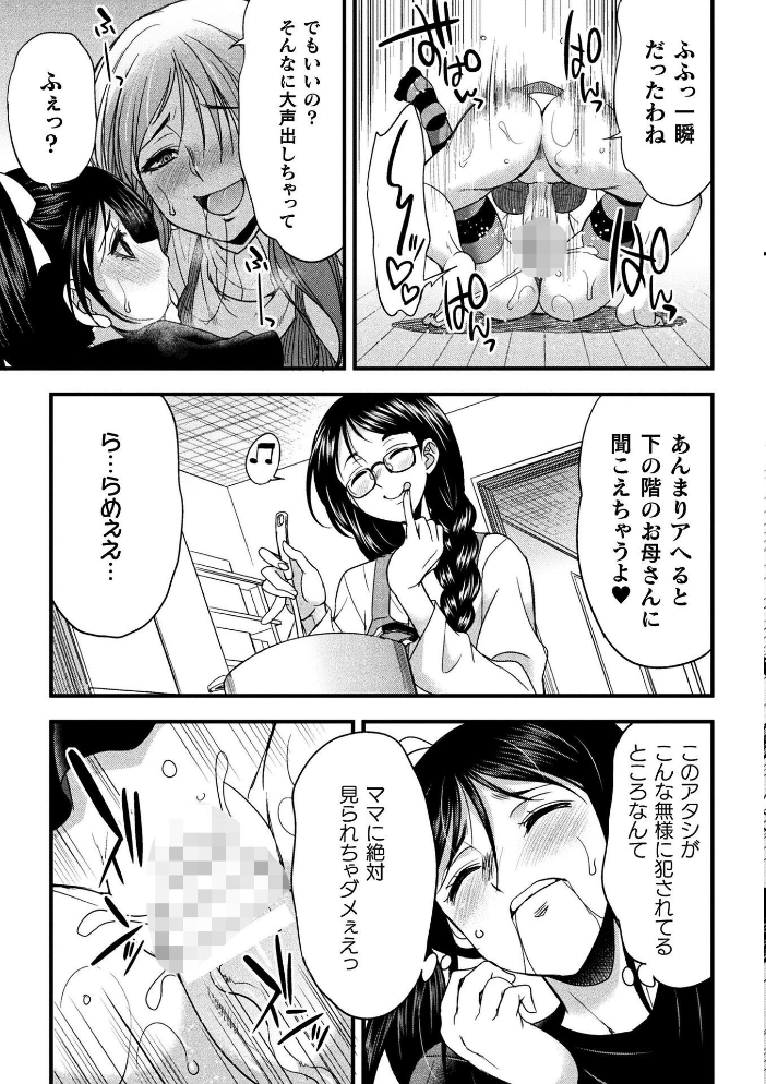 二次元コミックマガジン ふたなりお姉さんがなまいきメスガキちゃんをわからせちゃいますVol.2 ナポパス 火愚夜 やしろおさ はたおりべ一十八 メッシィ サンプル画像