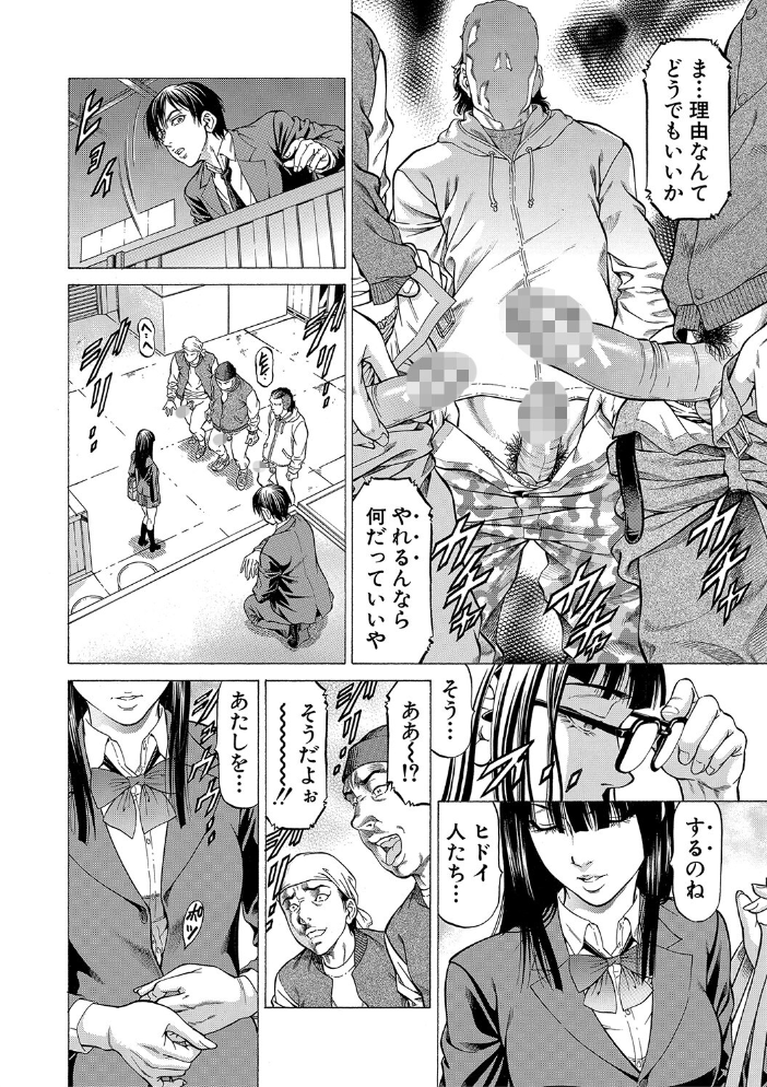 即絶頂【1話試し読み付き】 香吹茂之 MUJIN編集部 サンプル画像