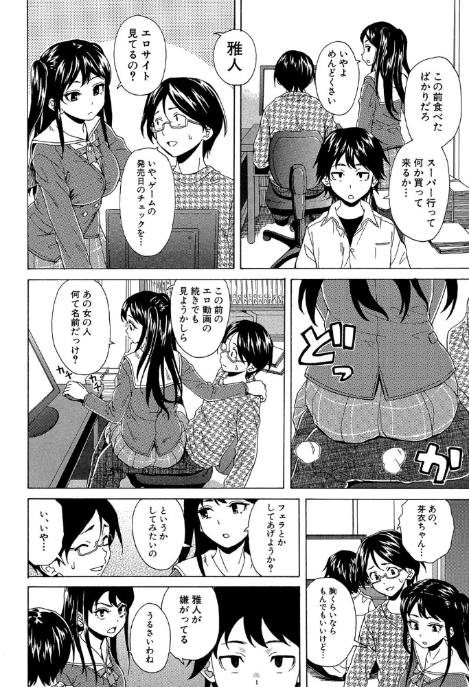 ふしだらな兄妹【1話立ち読み付き】 楓牙 MUJIN編集部 サンプル画像