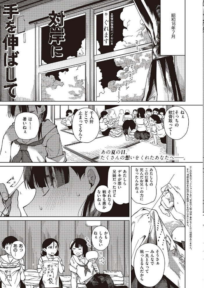 COMIC E×E 65【電子版限定特典付き】【FANZA限定特典付き】  源 睦茸 みな本 ヘリを らっこ RYO 岸虎次郎 emily アサヒナヒカゲ 永地 しんどう 希咲のあ いとまん かむC オギノサトシ たかよみ ななもと 京師すろた ment しおふう ぐれます Hiramedousa ぽんず犬キメラ kyoka microa 大根ヲロシ 坊橋夜泊 鮫ヶ島めが しめす クロウ 熊井ユイ サンプル画像