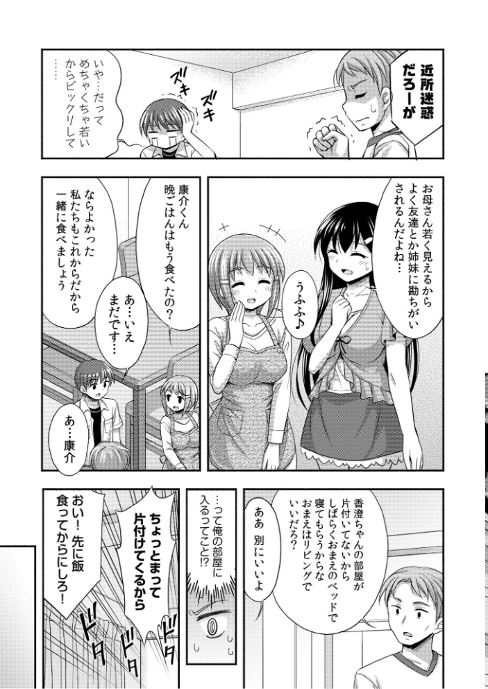 お兄ちゃんので、エッチなコトして！おさななじみとハーレム生活！【合冊版】  忠之みょうし サンプル画像