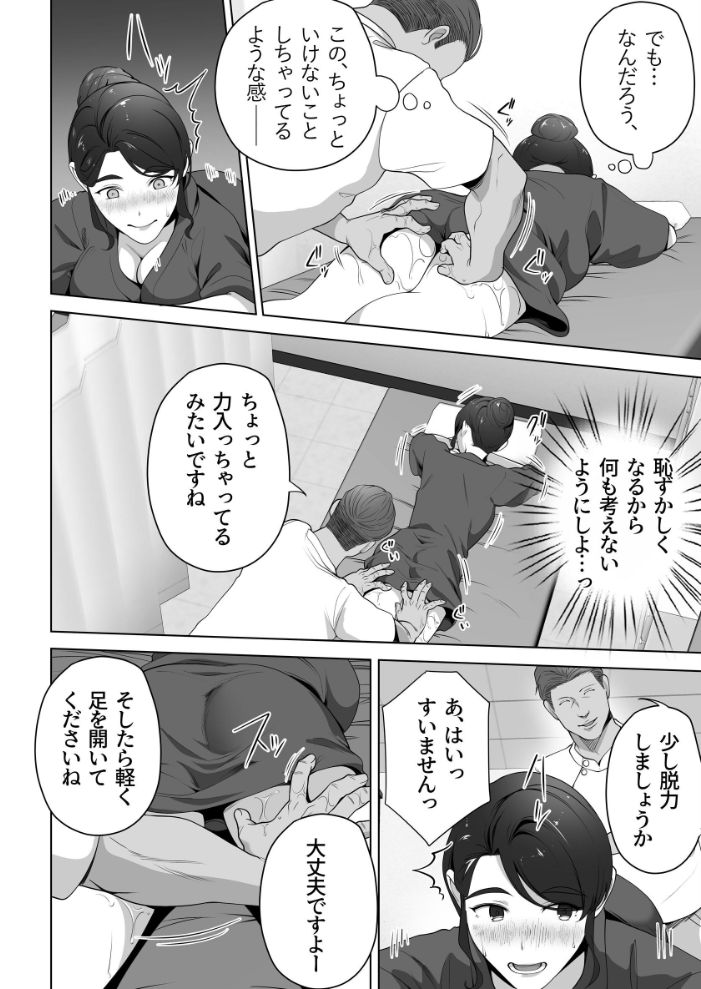 俺の妻はカーテン越しにほぐされる。(1) 壺ぬま サンプル画像