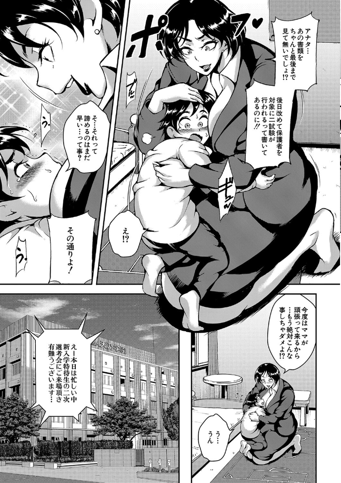 巨尻シコママ性奴【1話試し読み付き】 スタン☆ゴイゴビッチ MUJIN編集部 サンプル画像