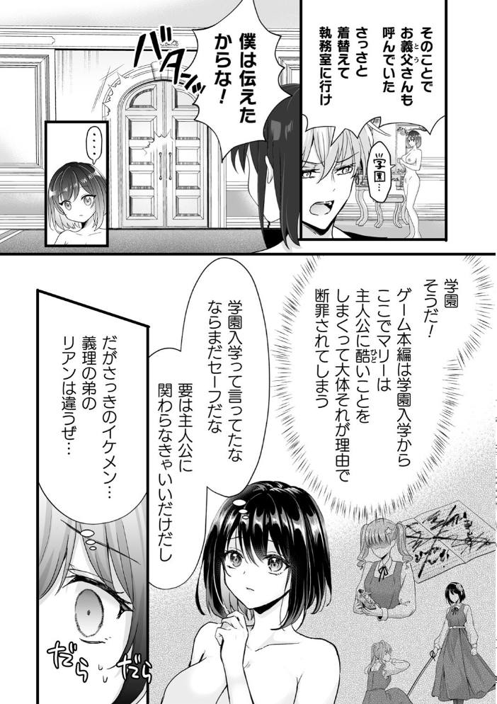 別冊コミックアンリアル 悪役令嬢編 デジタル版Vol.1  安治ぽん太郎 本家 ベンノスキー さいもん サンプル画像