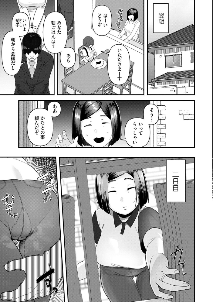 自己責任〜肉欲に堕ちる女たち〜【デジタル特装版】  東雲108 サンプル画像