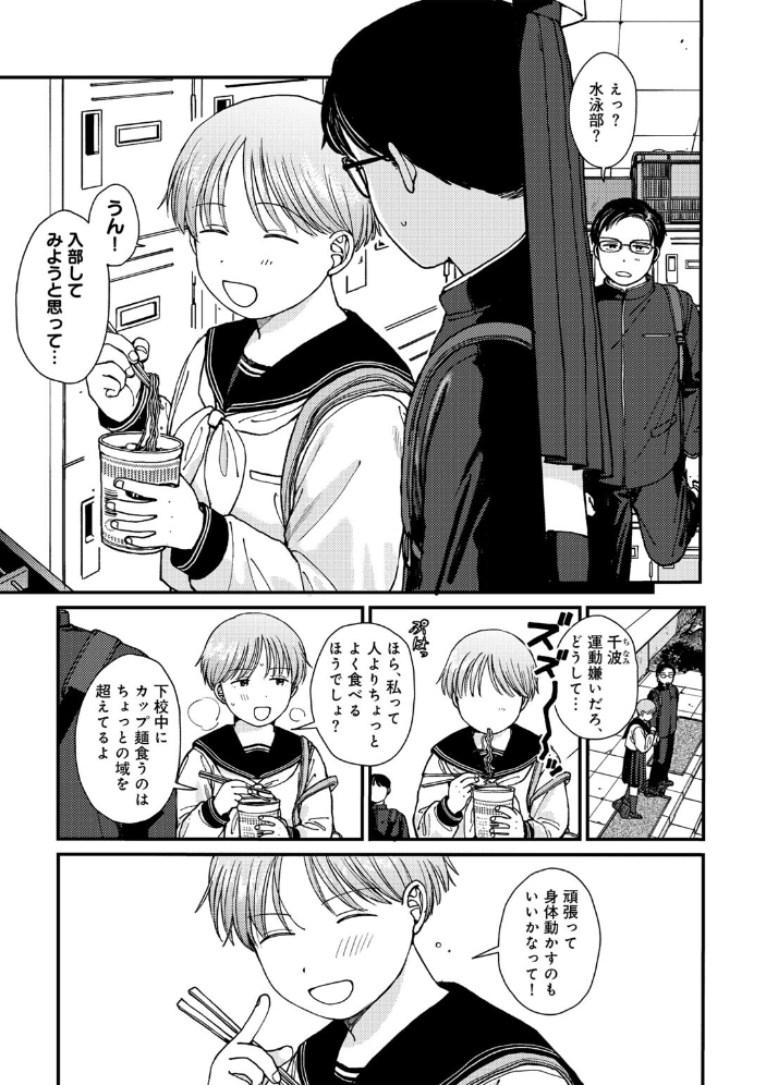 ラブ（ややこしい編）  湯本寿々 サンプル画像