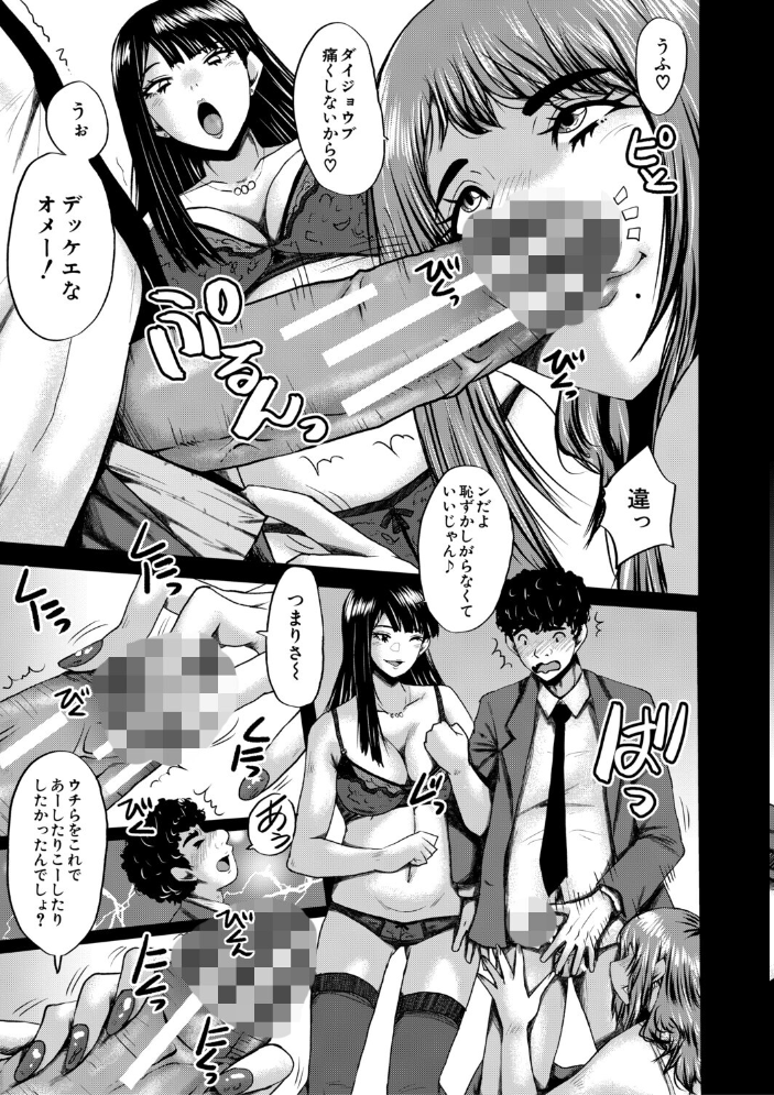 僕を狩るヤバい穴乙女【1話試し読み付き】  SINK MUJIN編集部 サンプル画像