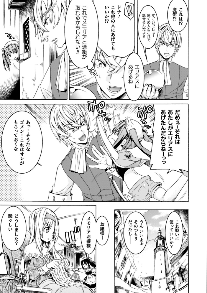 魔剣士リーネ the COMIC 天道まさえ まくらカバーソフト サンプル画像
