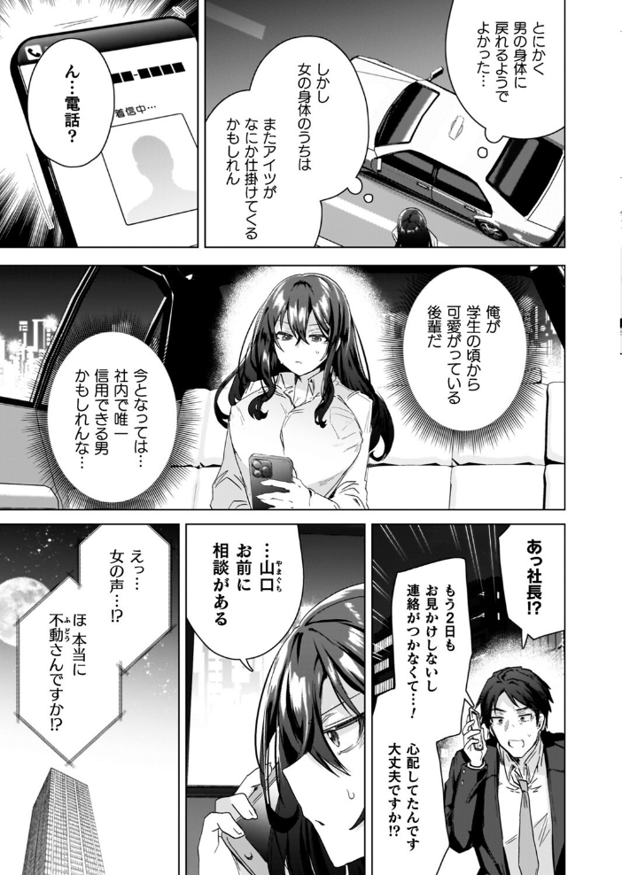 TSリベンジャーズ 海老名えび サンプル画像