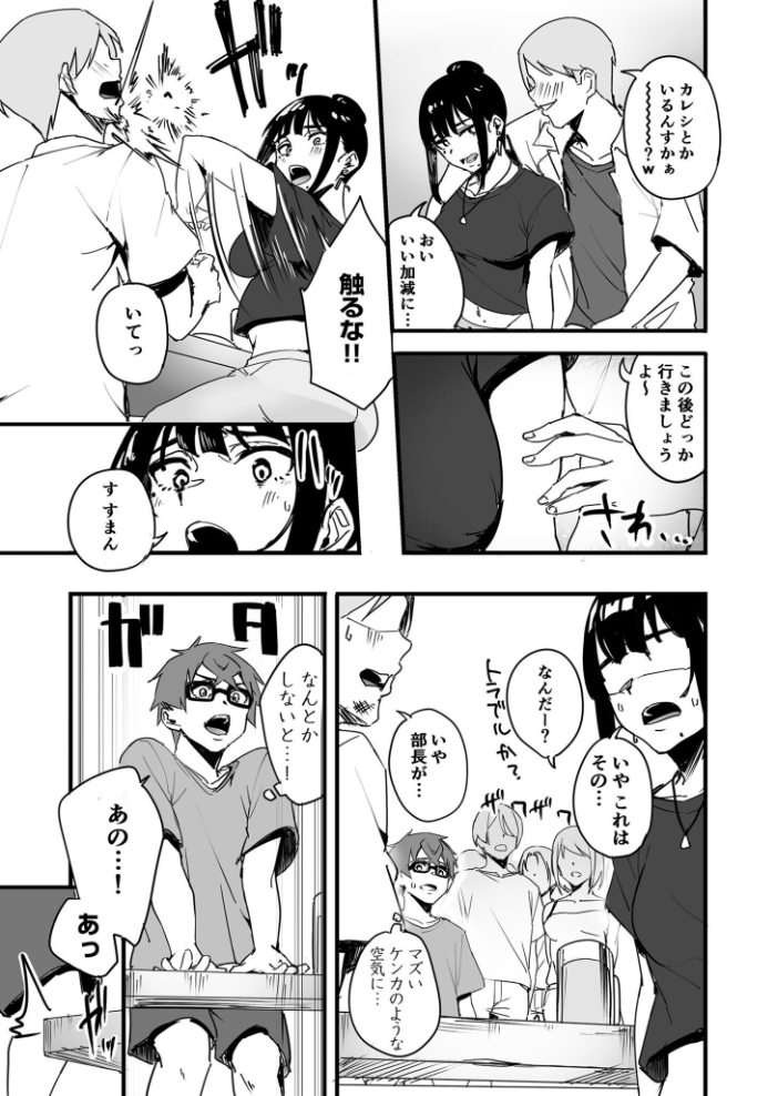 【電子単行本】黙っておいで?【18禁】 師田ヒロミツ サンプル画像